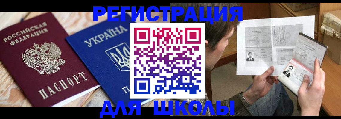 временная регистрация адрес в Апатитах