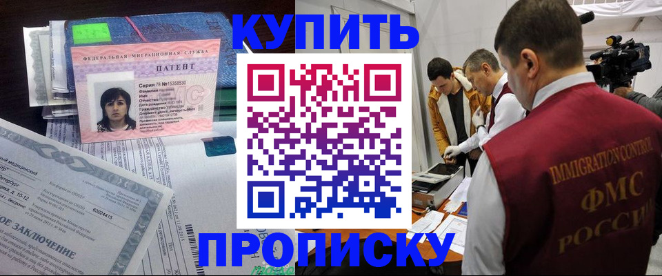 прописка от собственника в Апатитах