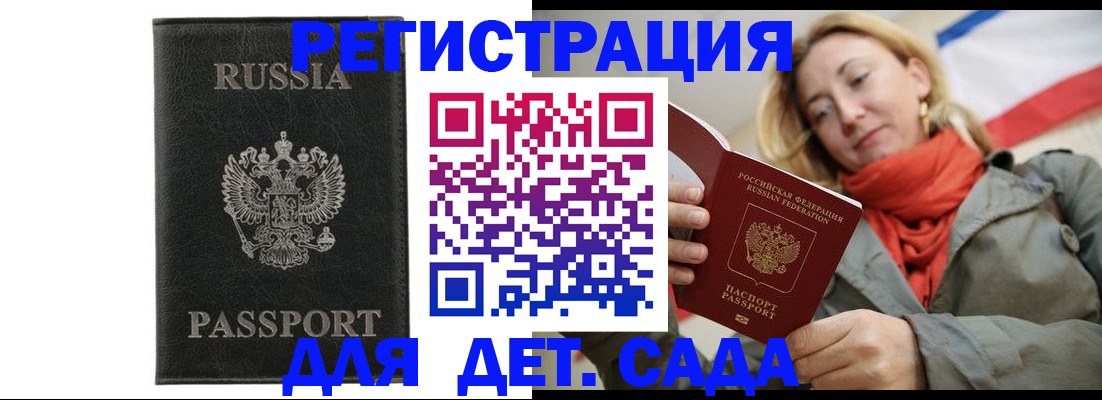 прописка иностранных граждан в Апатитах