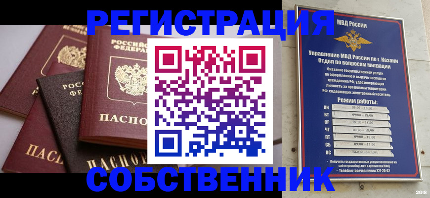 регистрация в Апатитах
