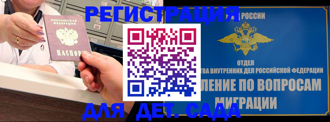 прописка от собственника в Апатитах